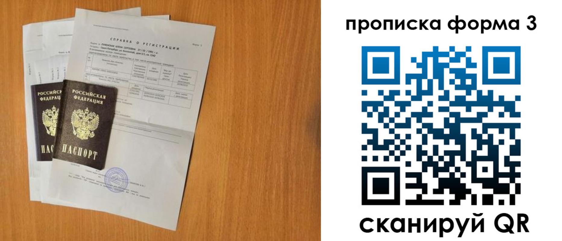 прописка от собственника в Белой Холунице