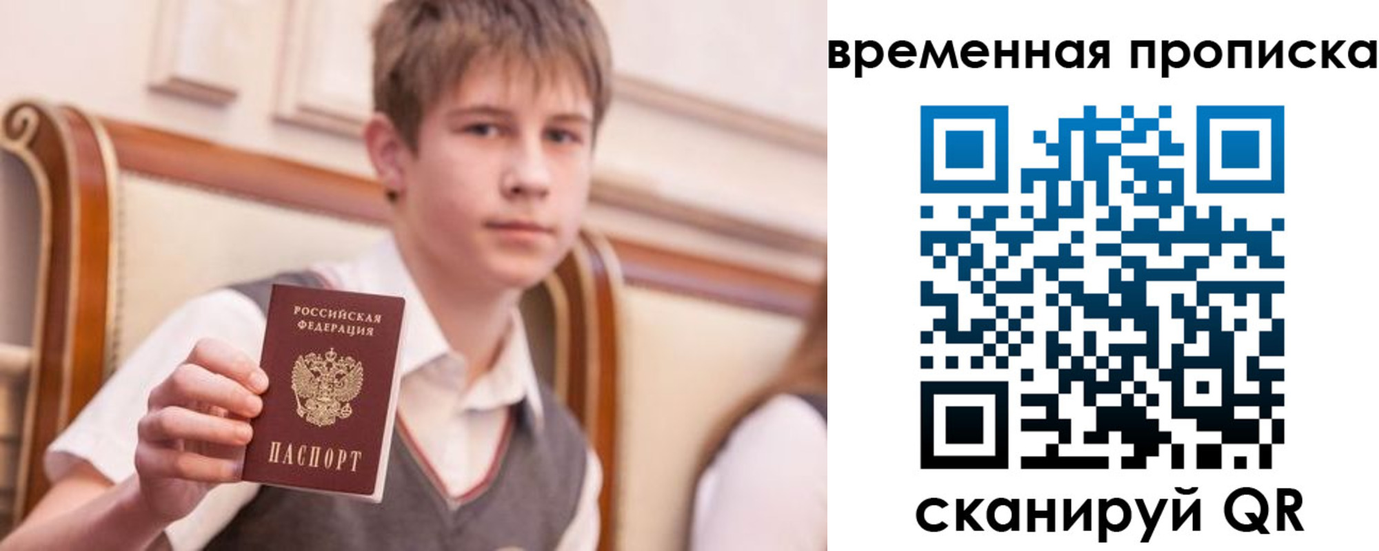 прописка иностранных граждан в Белой Холунице