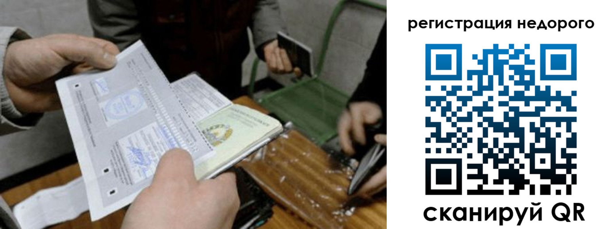 прописка от собственника в Белой Холунице
